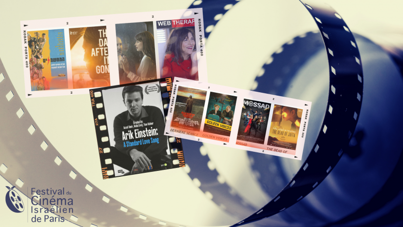 Cinéma Le Festival du cinéma israélien de Paris, c'est la semaine